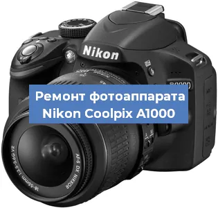 Замена системной платы на фотоаппарате Nikon Coolpix A1000 в Ростове-на-Дону